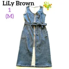 【美品】Lily Brown デニムワンピース フロントファスナー M