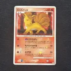 ポケモンカード ロコン 色違い 拡張パック ギンガの覇道 017/096 9q