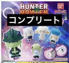HUNTER×HUNTER めじるしアクセサリー キメラアント編　コンプリート