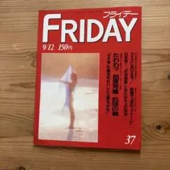 石田ゆり子 FRAU フラウ 2006年1/20号 ハワイ特集 - メルカリ
