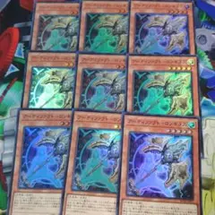 アーティファクトロンギヌス　９枚