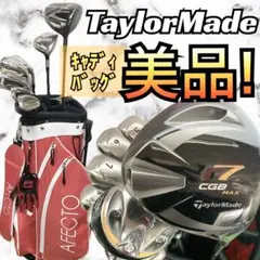 ゴルフセット メンズ