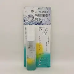 【未開封】 SOFINA iP うるおい秒ミスト 50mlのサムネイル