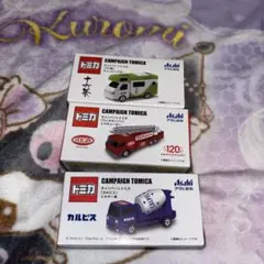 トミカ アサヒ十六茶、ウィルキンソン、カルピスコラボ