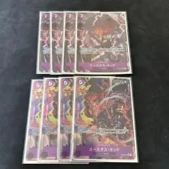 ワンピースカードゲーム　ユースタス・キッド　パラレル　まとめ売り