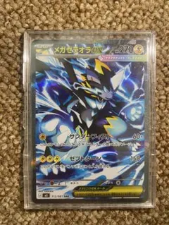ポケモン 30周年記念 一番くじA賞アクリル時計 D賞チコリータG賞