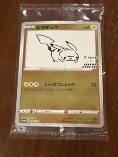 2026年最新】長場雄 ピカチュウの人気アイテム - メルカリ