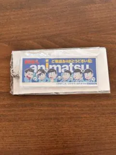 おそ松さん アクリルキーホルダー アニメイト 特典 新品未開封 極美品