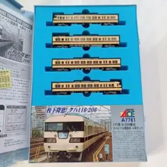 Micro Ace A0443 105系 仙石線 旧塗装 4両セット - メルカリ