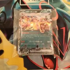 レギュ落ち rrまとめ売り　ポケカ