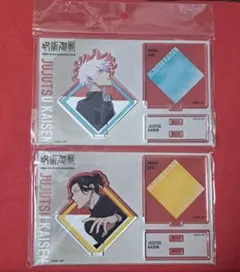 呪術廻戦 五条悟 夏油傑 大交流展 アクリルスタンド まとめ売り