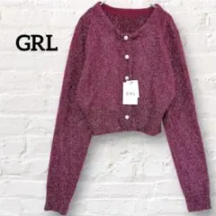 グレイル ラメシャギーニットカーディガン ボルドー パールボタン ショート丈