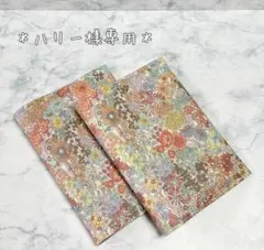 *ハリー様専用* オーダーページ