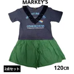 【MARKEY’S】2点セット　120cm