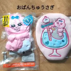 【即日発送】新品未使用おぱんちゅうさぎ、 ぬいぐるみ、ポーチ
