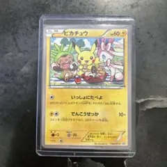 セブン-イレブン限定スペシャルセット ピカチュウ 2018 ポケモンカード