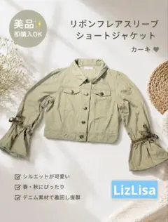 LIZ LISA リボンフレアスリーブ ショートジャケット カーキサイズ0のサムネイル