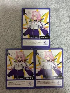 ヤン・ナリにじフェスカードN3のサムネイル