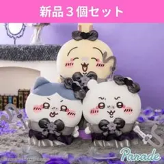 2026年最新】まじかるちいかわ マスコットの人気アイテム - メルカリ