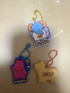 たべっ子どうぶつ アクリルキーホルダー3点セット