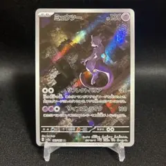 ミュウツー AR SV2a ポケモンカード151 183/165