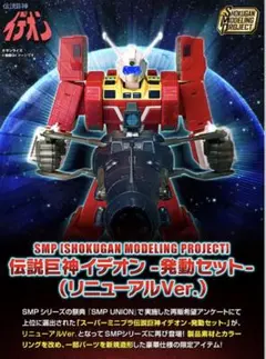 2026年最新】イデオン 奇跡合体の人気アイテム - メルカリ