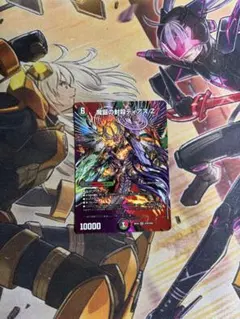 デュエルマスターズ 魔誕の封殺ディアスZ MAXレア