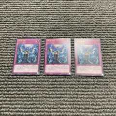 無限泡影　3枚