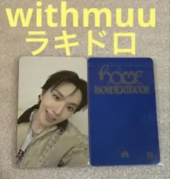 BOYNEXTDOOR HOME ktown4u ラキドロ テサン - メルカリ