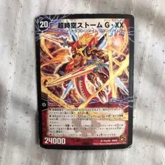 2025年最新】ラストストームxx 初期の人気アイテム - メルカリ