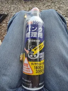 パンク修理剤　ホルツ特大新品、未使用のサムネイル