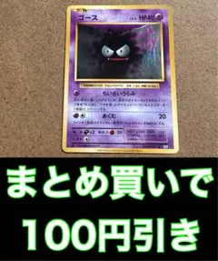 ゴース C SV2a ポケモンカード151 092/165 - メルカリ