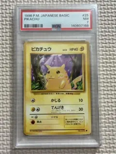 PSA10】連番 キャプテン ピカチュウ 宝石包 ジェムパックVol.1 04