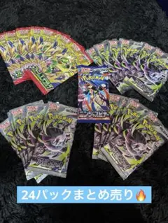 サーチ済)ポケモンカードゲーム 拡張パック まとめ売り 爪痕なし 箱