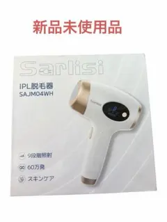 Sarlisi IPL脱毛器 SAJM04WH 本体