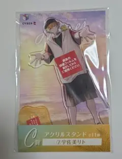 にじさんじ 宇佐美リト 海の家 アクスタ