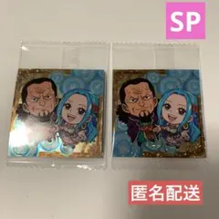 ワンピース　大海賊シールウエハース　LOG.12 SP ビビ　コブラ　2枚