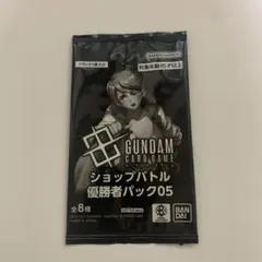 ガンダムカード 優勝者パック05 ショップバトル - メルカリ