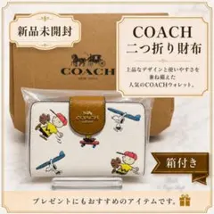 新品未開封 COACH スヌーピー 二つ折り財布 箱付 ギフトにも 新品未開封 COACH スヌーピー 二つ折り財布 箱付 ギフトにも - メルカリ