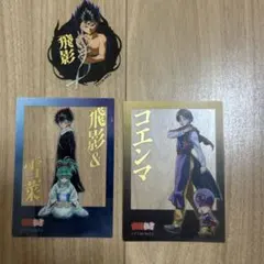 2026年最新】幽遊白書 カード 飛影の人気アイテム - メルカリ