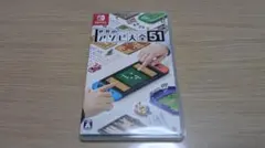 世界のアソビ大全51 Nintendo Switch ソフト