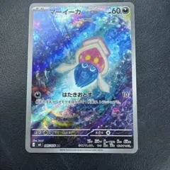 マーイーカ AR MEGA 拡張パック ストームエメラルダ キラ 085/076のサムネイル