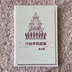 大学生協の公務員講座 教科書 テキスト 問題集　25卒 大学生協の公務員講座 教科書 テキスト 問題集 25卒