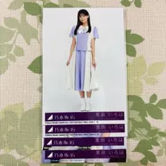乃木坂46 奥田いろは 生写真 ここにはないもの コンプ - メルカリ
