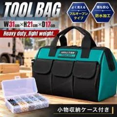 工具 バッグ ツール 大容量 防水 収納ケース DIY 電工 軽量 工具袋