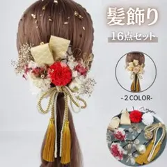 成人式 ヘアアクセサリー　髪飾り　お祭り　夏祭り　ブライダル　金箔　着物　花