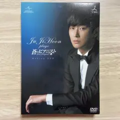 素顔のイ・ソジン DVD（直筆サイン入り） - メルカリ