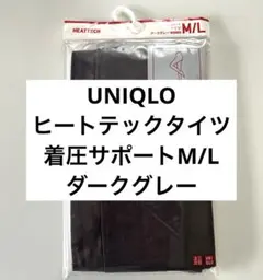 UNIQLO ヒートテックタイツ着圧サポート M/L ダークグレー