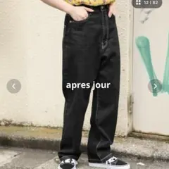 apres jour ハイウエストストレートデニム Sサイズのサムネイル