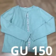 GU 水色花柄カーディガン 150cm